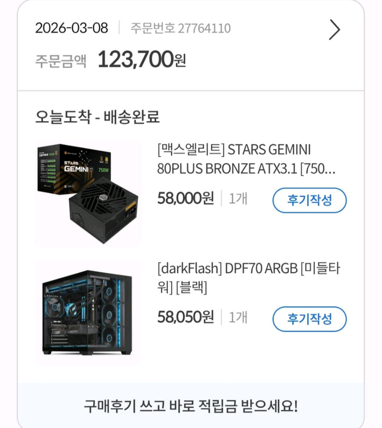 7950x3d, ddr5 64gb, 컴퓨터 팝니다 이미지