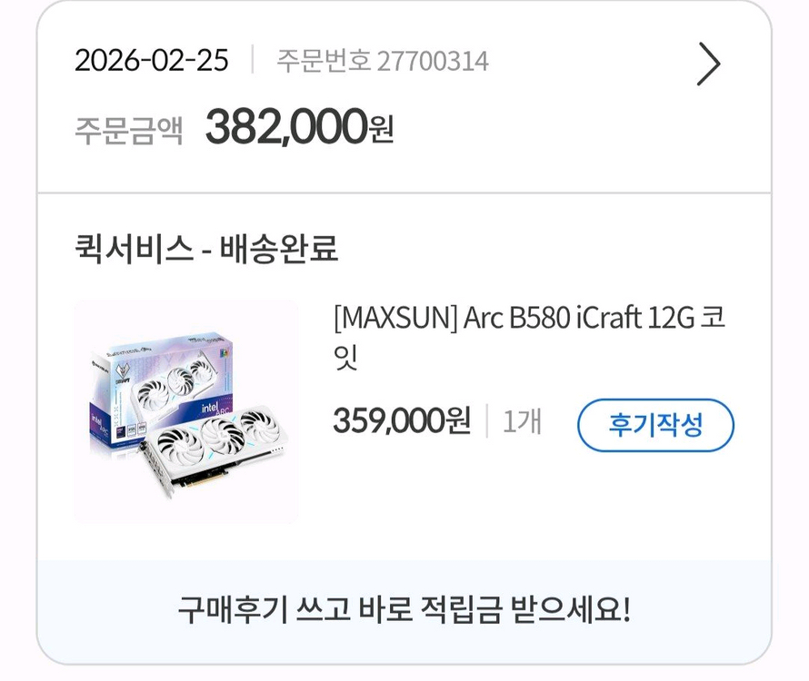 7950x3d, ddr5 64gb, 컴퓨터 팝니다 이미지