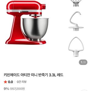 미니 반죽기 3.3L 레드 이미지