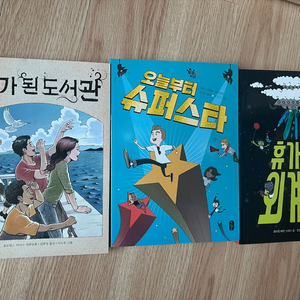 큰곰자리 아동소설 시리즈 이미지