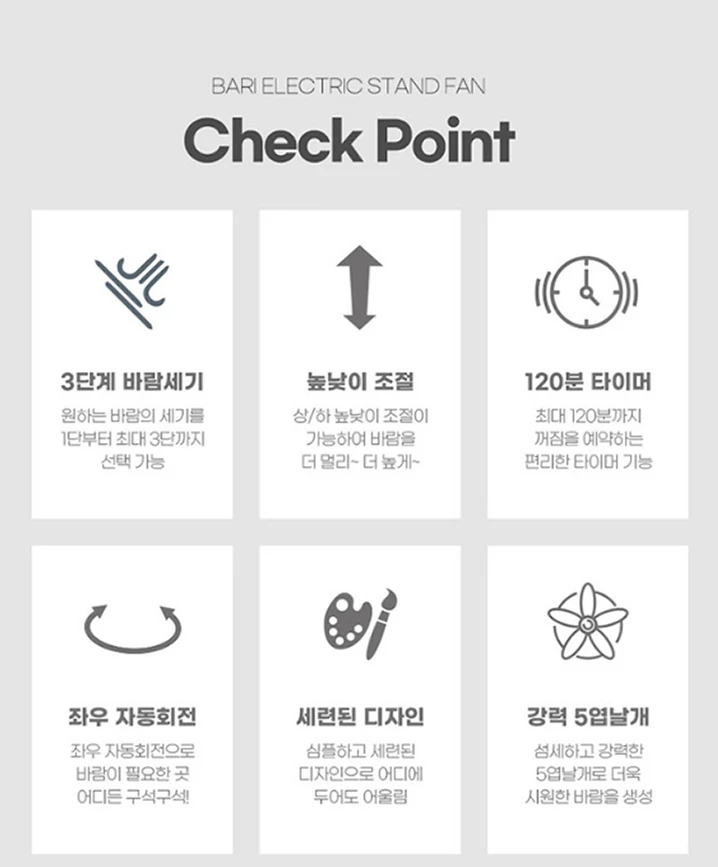 좌석용 스탠드 선풍기 이미지