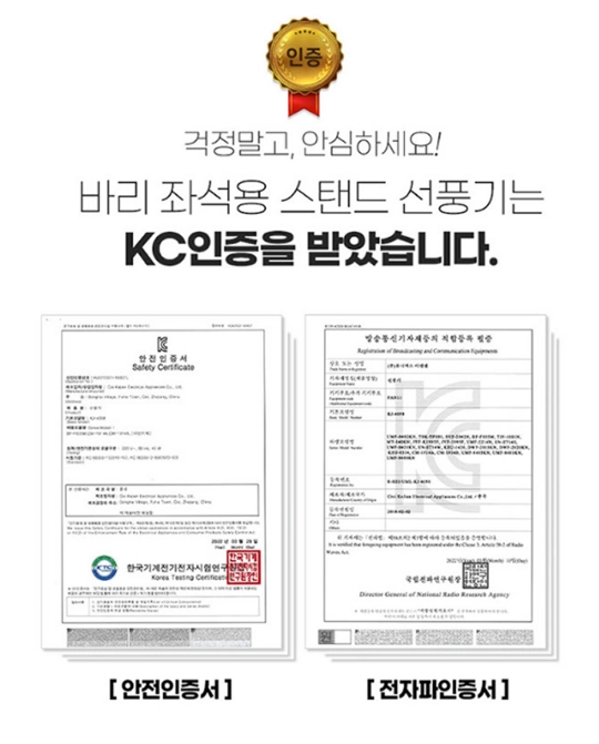좌석용 스탠드 선풍기 이미지