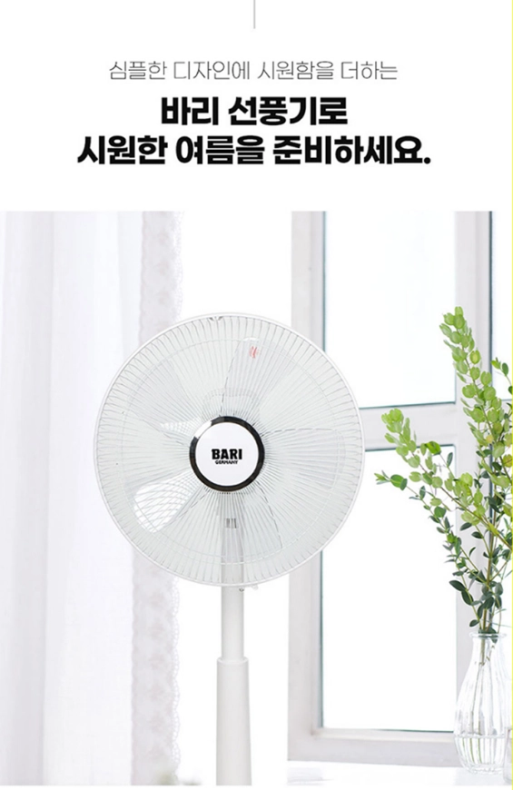 좌석용 스탠드 선풍기 이미지