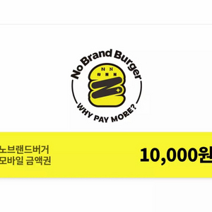 노브랜드 금액권 1만원권 팝니다 이미지