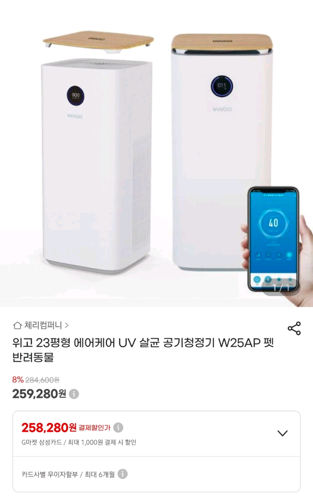 펫 공기청정기 이미지