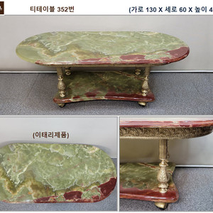 엔틱 쇼파 테이블 수납장 장식장 콘솔 고가구 원탁판매= 이미지