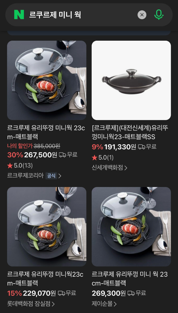 르쿠르제 미니웍 새상품 이미지