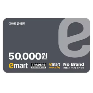 이마트/트레이더스 5만원금액권(잔액관리형) 이미지