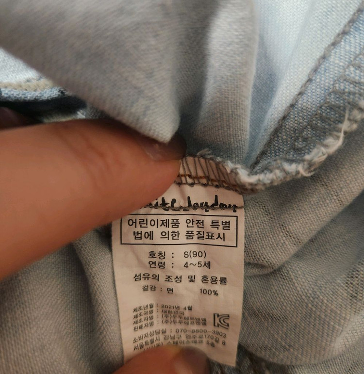 리미떼두두 연청 셋업 S 사이즈 이미지