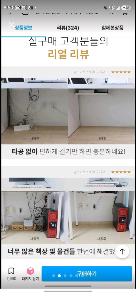 멀티탭 선반 거치대 무타공 정리함 트레이 보관함 선정리 전선 케이블 + 벨크로 타이 이미지