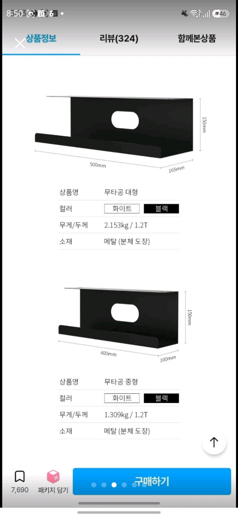 멀티탭 선반 거치대 무타공 정리함 트레이 보관함 선정리 전선 케이블 + 벨크로 타이 이미지