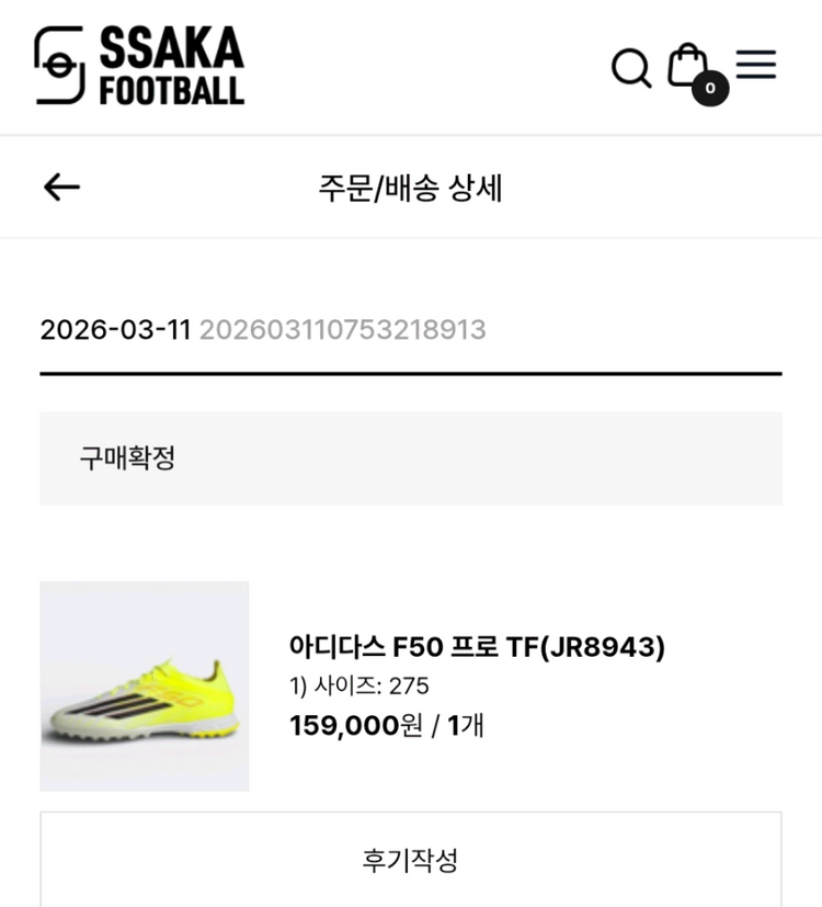 아디다스 F50 프로 TF 275 풋살화 팝니다 이미지