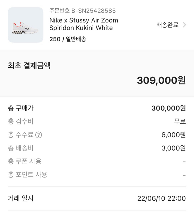 나이키x스투시 에어 줌 스피리돈 컵키니 화이트 250 이미지