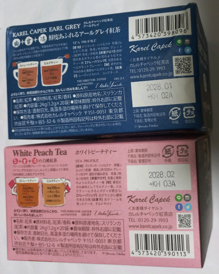 카렐 차펙 홍차 티백 -화이트 피치, 얼그레이 이미지