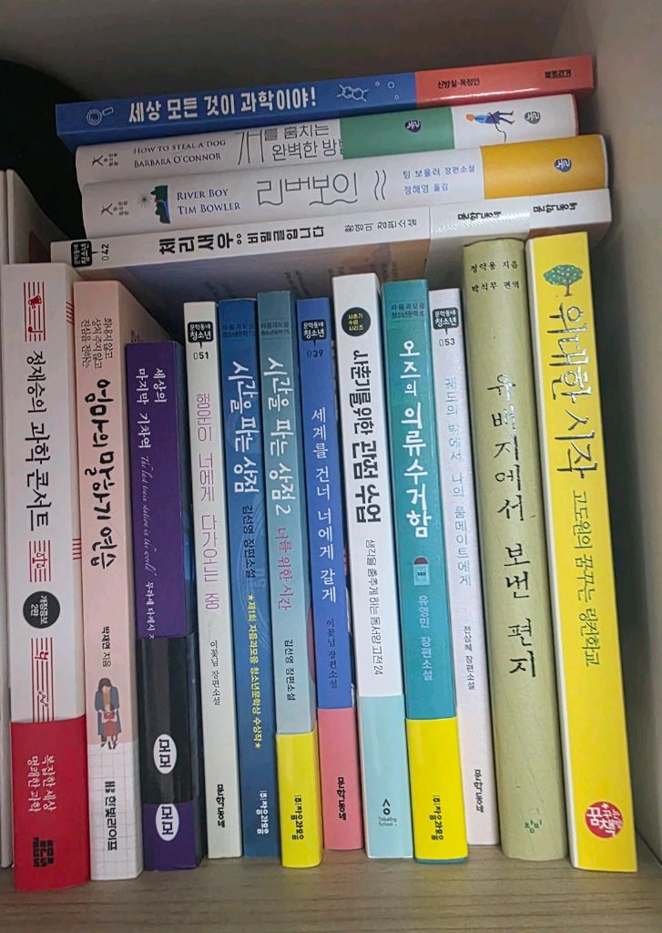 초중학교 독서 모음 이미지