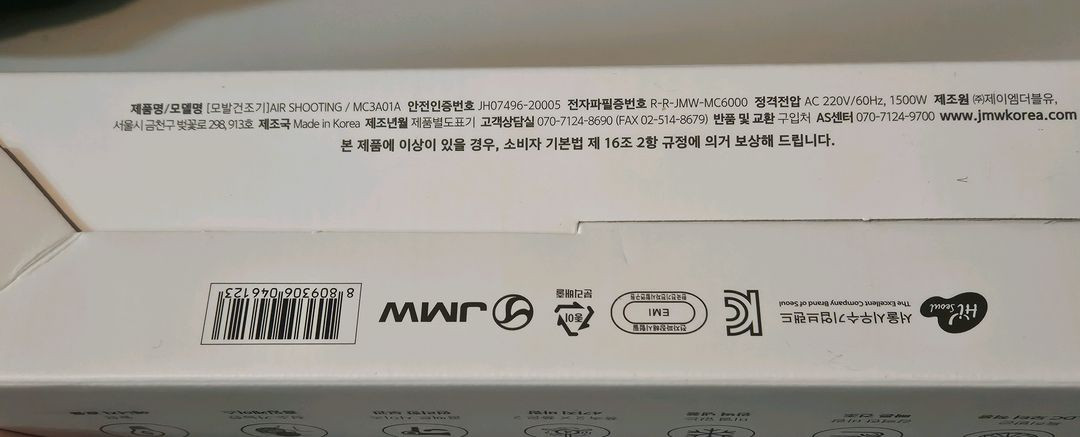 JMW 본사직영 신제품 첫번째 BLDC 드라이기 에어슈 이미지