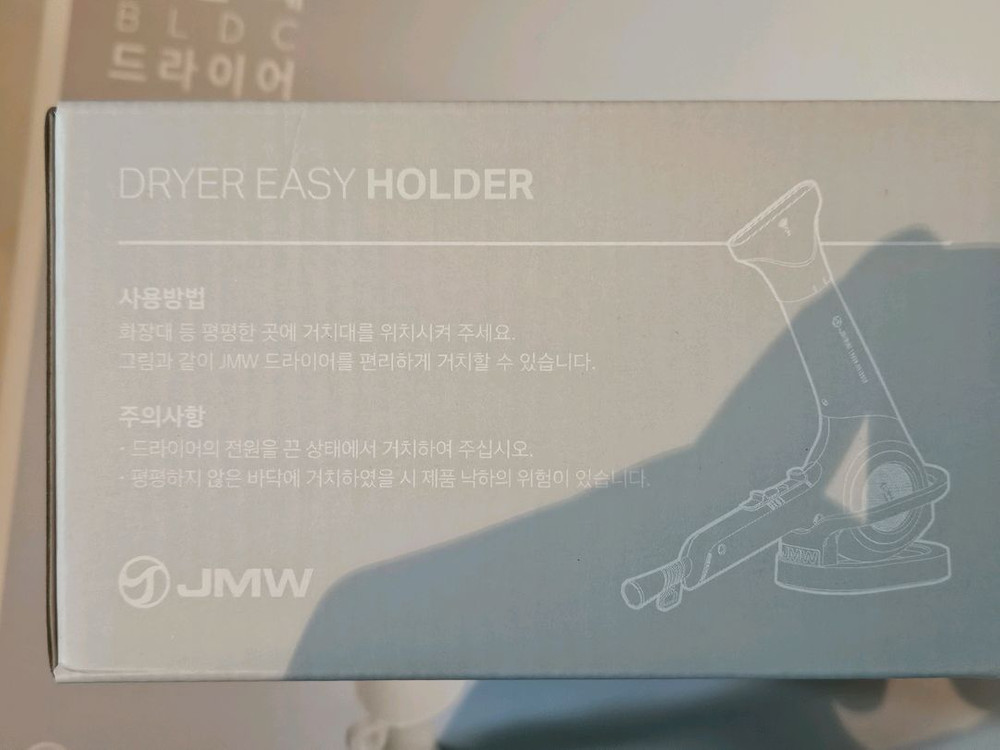 JMW 본사직영 신제품 첫번째 BLDC 드라이기 에어슈 이미지