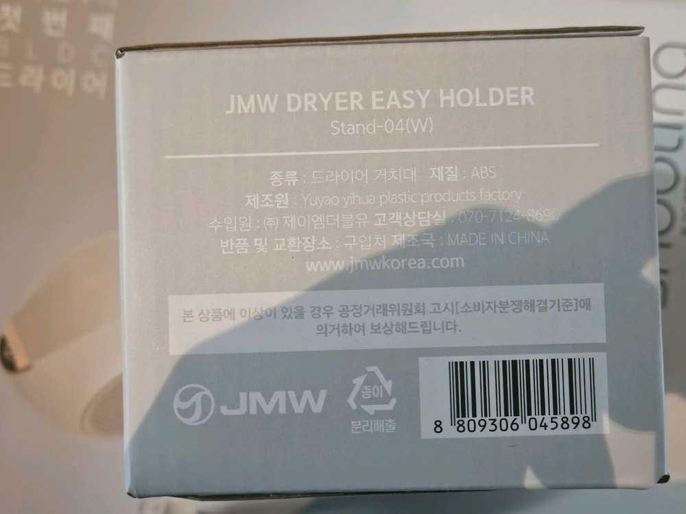 JMW 본사직영 신제품 첫번째 BLDC 드라이기 에어슈 이미지