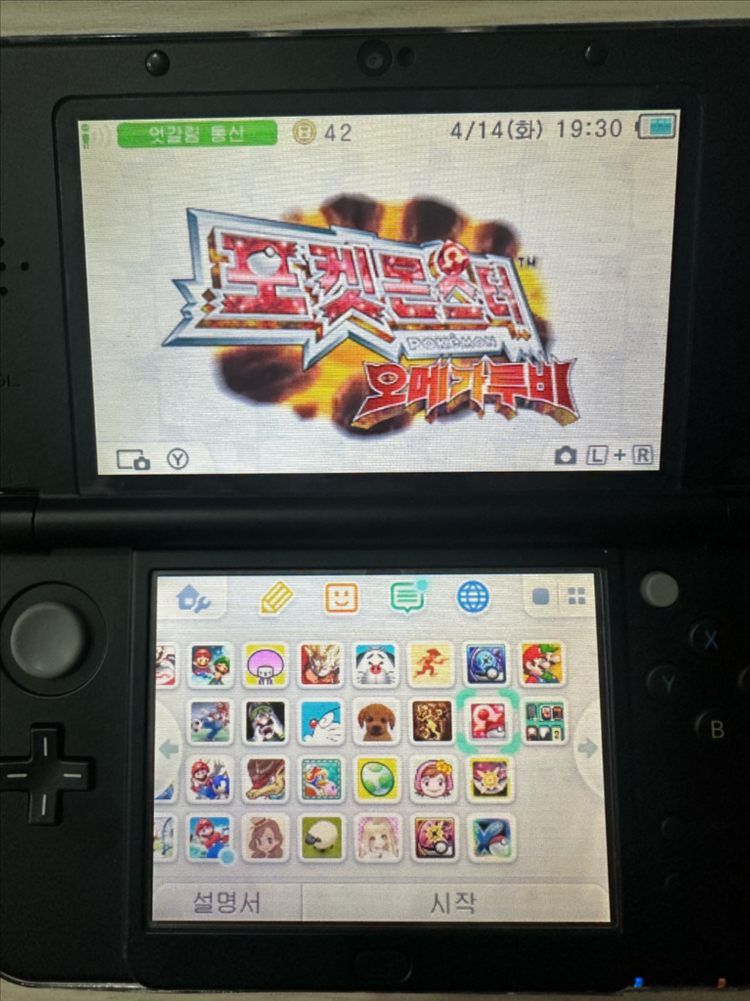 닌텐도 3DS XL 썬문에디션 썬버전 판매합니다 이미지