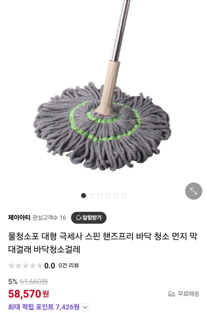 대형 극세사 스핀 핸즈프리 대걸레+리필걸레1개 세트(새 이미지