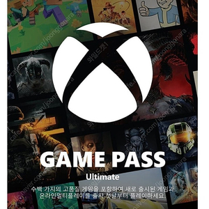 XBOX 게임패스 얼티밋 12개월 이미지