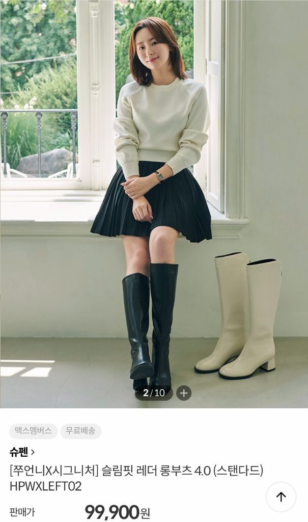 슈펜 쭈언니 롱부츠 , 은채 미들부츠 블랙 230 이미지