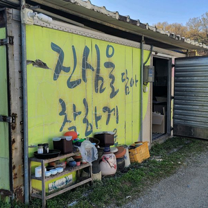 중고 컨테이너 저장고 이미지