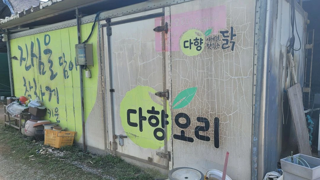 중고 컨테이너 저장고 이미지