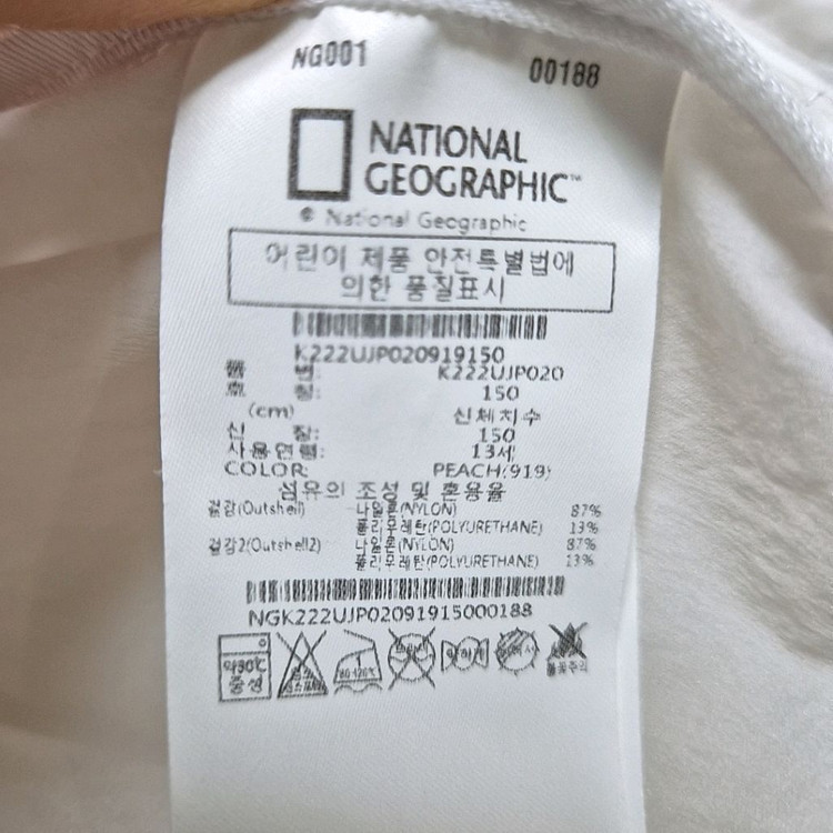 반택포/내셔널지오그래픽 키즈150 경량 바람막이 이미지