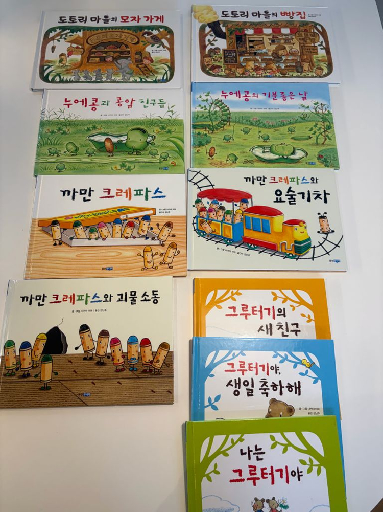 나카야 미와 (도토리마을/ 그루터기/ 누에콩/ 까만크레파스) 이미지