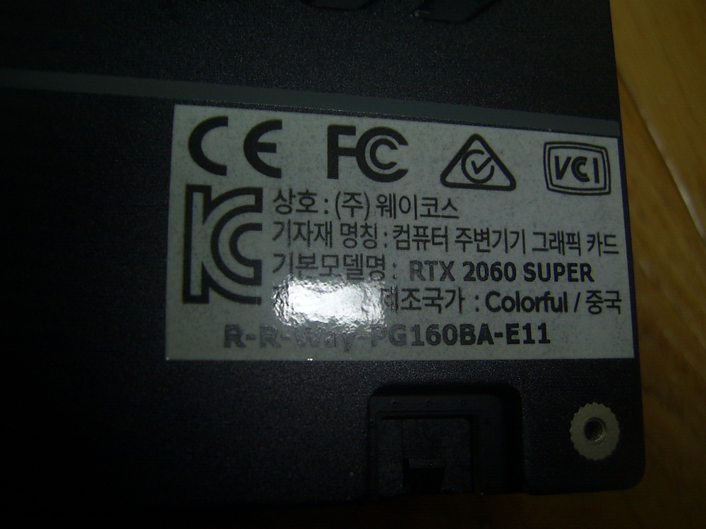 웨이코스 RTX 2060 SUPER 그래픽카드 이미지