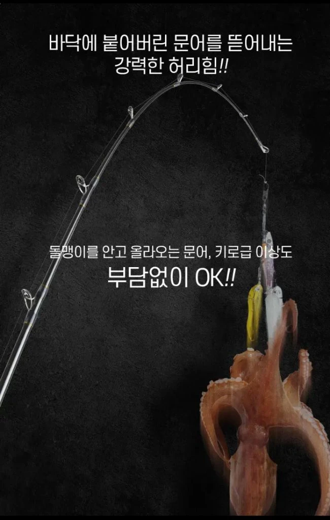 문어선상낚시대 B155MH 우럭,광어겸용 강한허리힘,통솔리드 이미지