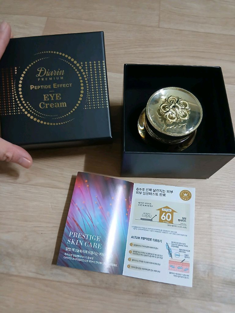 다이아린 프리미엄 펩타이드 아이크림 30g 새제품 이미지