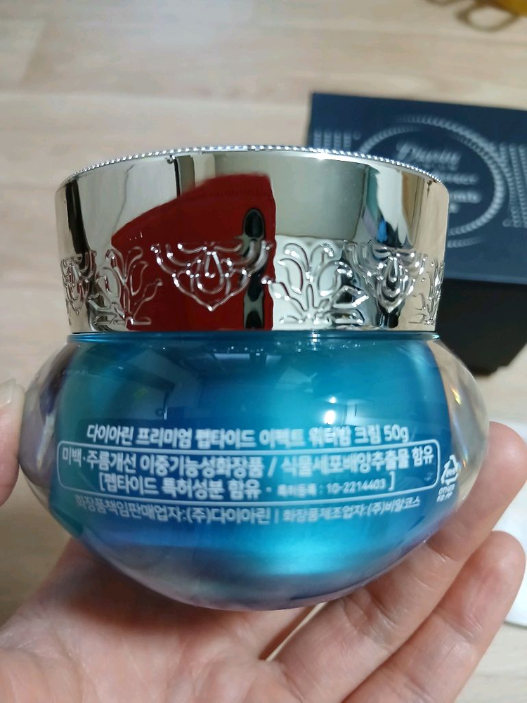 펩타이드 워터밤 크림 50g 새상품 이미지