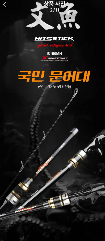 문어,우럭,광어카본선상루어낚시대155MH와 하드케이스가방 이미지