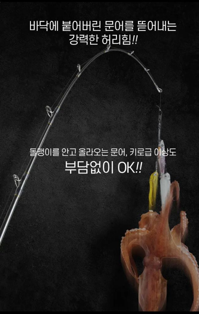 문어,우럭,광어카본선상루어낚시대155MH와 하드케이스가방 이미지