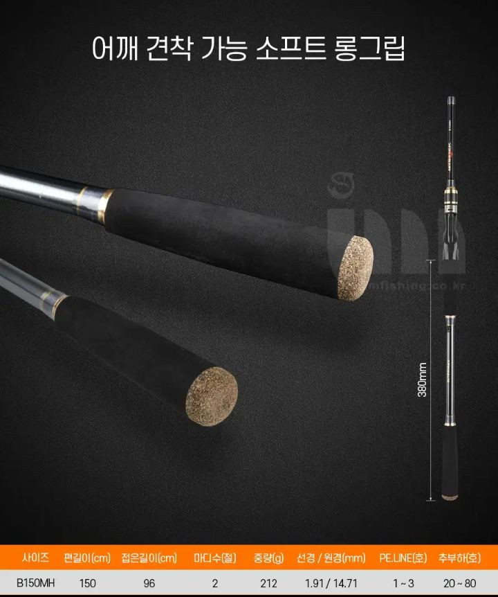 문어,우럭,광어카본선상루어낚시대155MH와 하드케이스가방 이미지