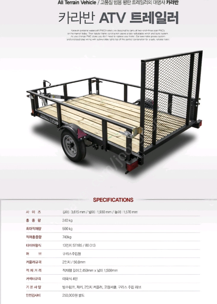 카라반 ATV 평판 트레일러 이미지