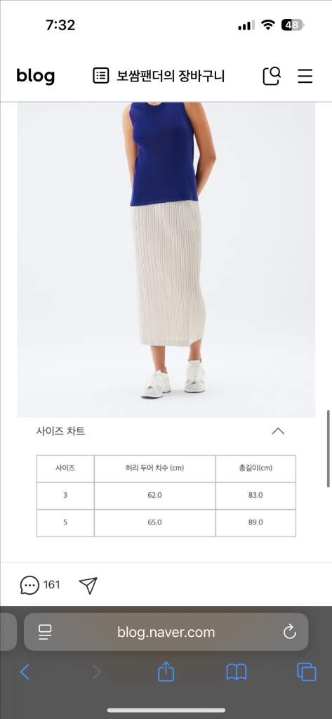 플리츠플리즈 24년 7월 씨커스커트 오프화이트 5사이즈 이미지