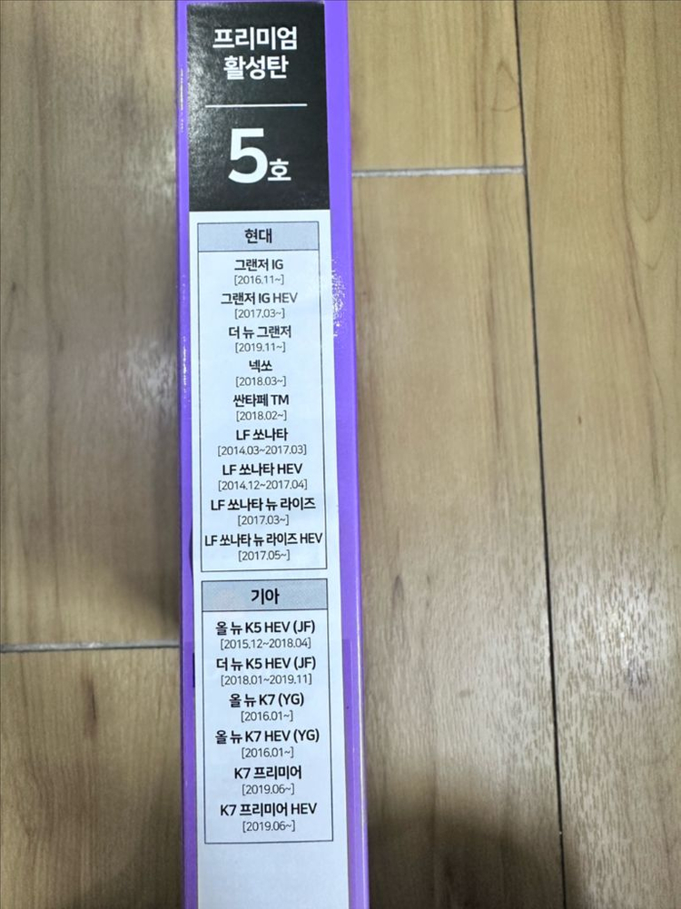 필립스 고퓨어 활성탄 캐빈 차량 에어필터 프리미엄 5호 이미지