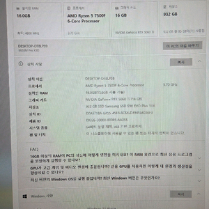 고성능 게이밍 PC RTX 5060 Ti 16G + 7500F + DDR5 16G CL30 이미지