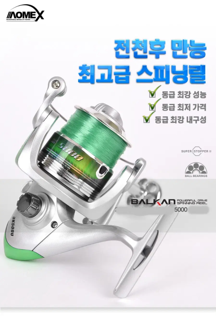 문어,우럭,광어,농어,베스루어낚시대2대와 5000번릴2대와 릴줄 이미지