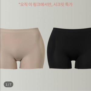 하베니 골반 뽕 팬티 / 베이지 살색 이미지