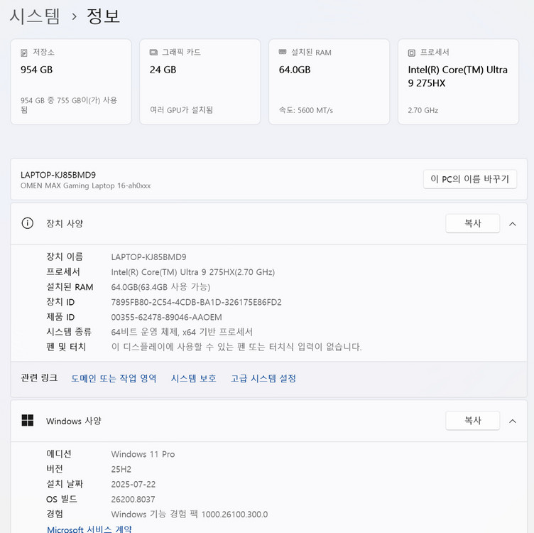 hp 오멘 16 게이밍 노트북 ram64gb RTX5090 풀박스 이미지