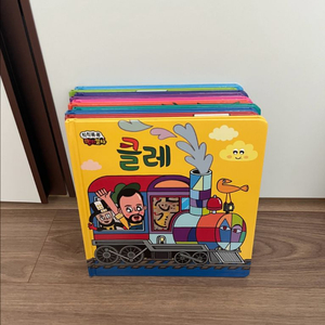 칙칙폭폭 명화열차 유아동 베이비 명화그림책 1만원 이미지