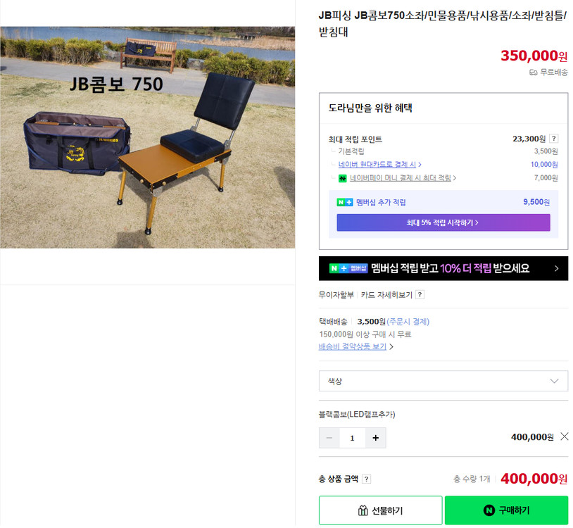 낚시 좌대 세트 JB5단 받침틀, 받침대 , JB소좌750 이미지