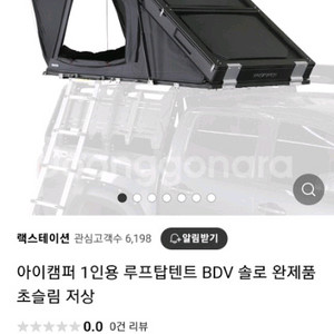 아이캠퍼 루프탑텐트 BDV 솔로 이미지