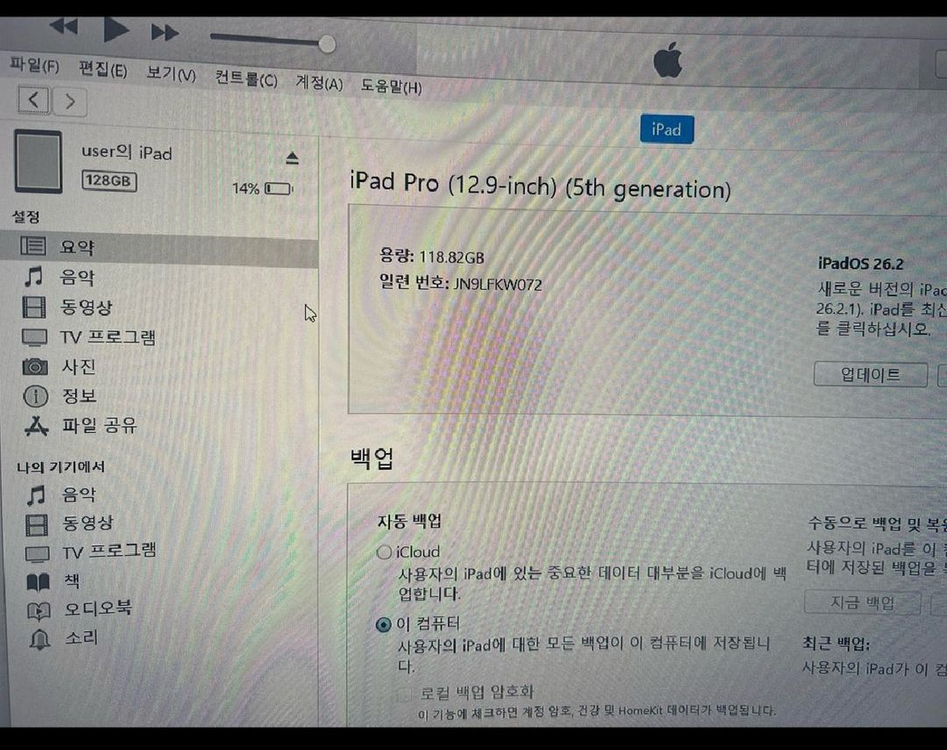 아이패드 프로 12.9 5세대 (M1) (액정 파손) (33만) 이미지