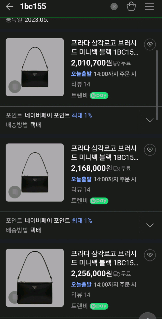 프라다 브러시드 호보백미니백가방명품백테수토호보백숄더백버킷백 구찌루이비통디올셀린느샤넬에르메스보테가발렌시아가아바백팩 이미지