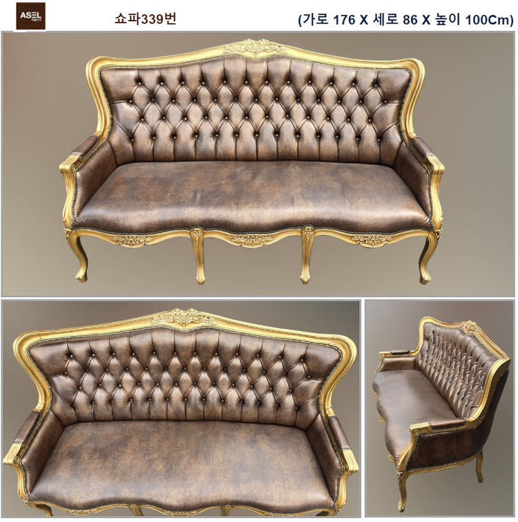 엔틱2인쇼파 이미지